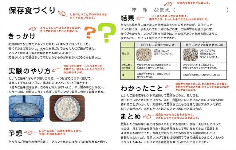 やってみよう