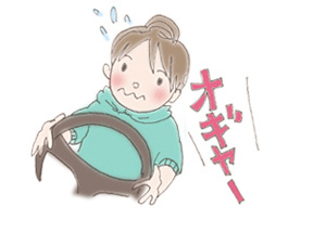 ママが心がけているのは安全運転