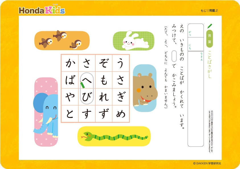 利用者:さしこが飛ばされたのはバヤ五郎のせい