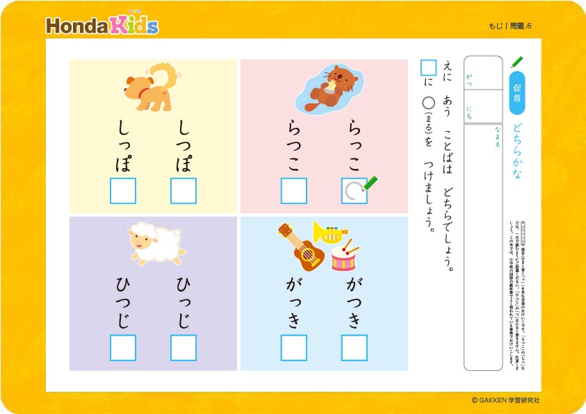 知育プリントダウンロード Honda Kids キッズ Honda公式サイト