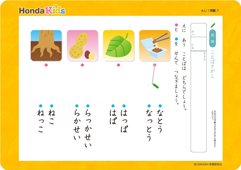 「ことばさがし 他」