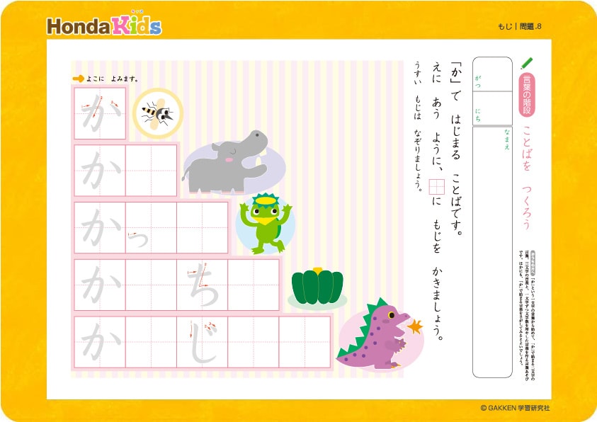 「ことばをつくろう 他」