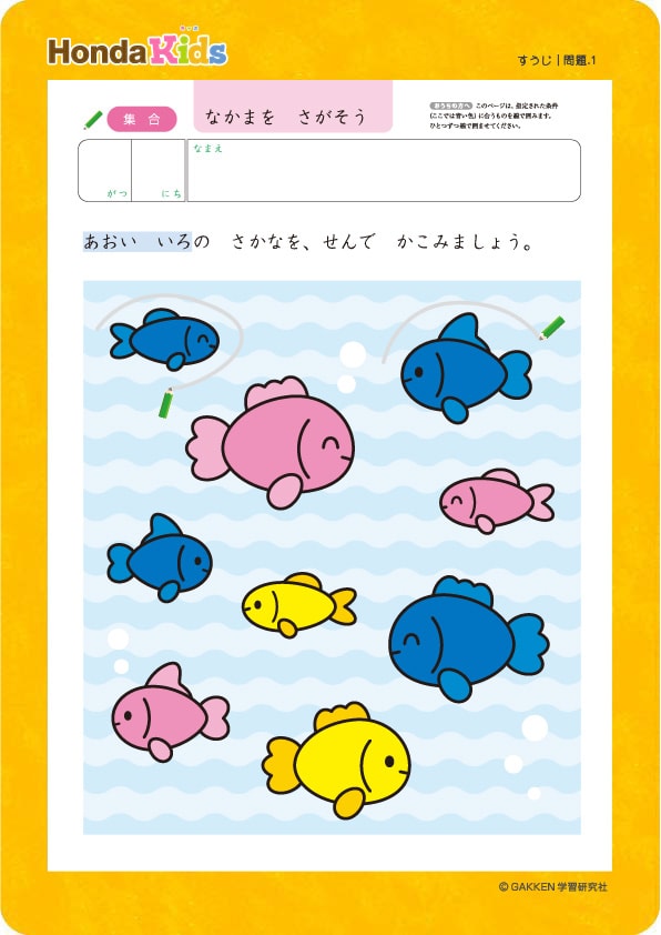 知育プリントダウンロード Honda Kids キッズ Honda公式サイト