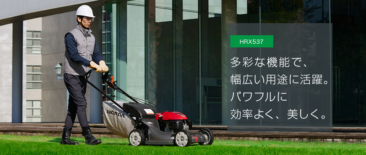 店舗 ホンダ エンジン式芝刈り機 自走式 HRG466C1 SKJH