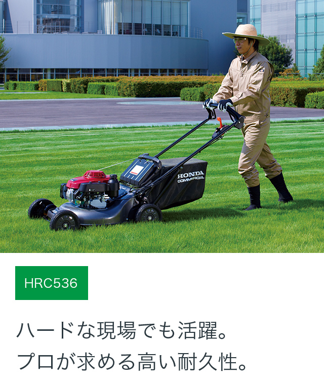店舗 ホンダ エンジン式芝刈り機 自走式 HRG466C1 SKJH