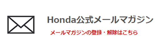 Honda 公式ウェア グッズ