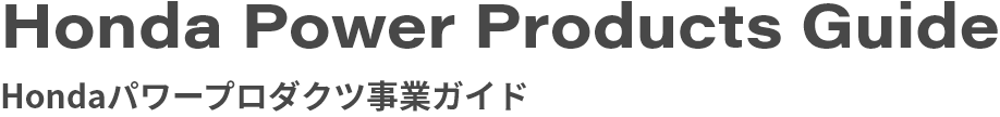 Honda Power Products Guide