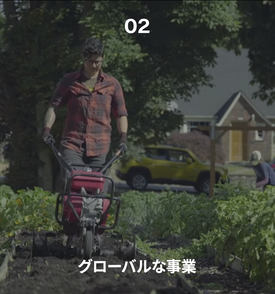 グローバルな事業