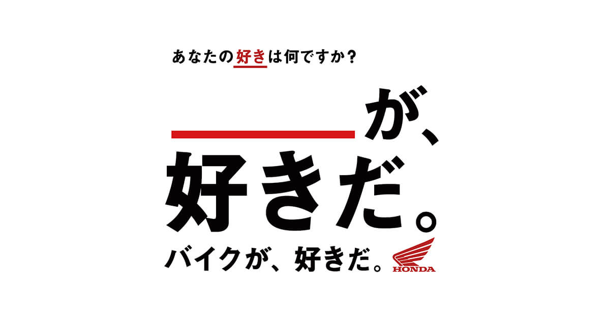 ホンダ 負けるもんか 壁紙