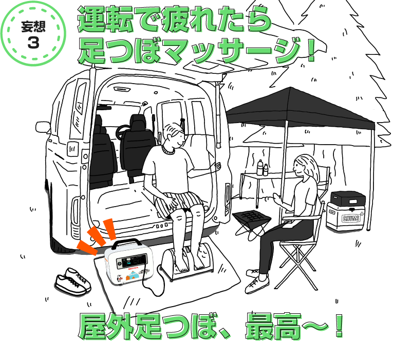 運転で疲れたら足つぼマッサージ！屋外足つぼ、最高〜！