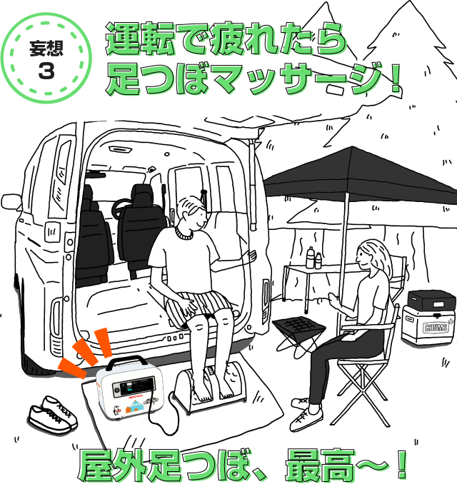 運転で疲れたら足つぼマッサージ！屋外足つぼ、最高〜！