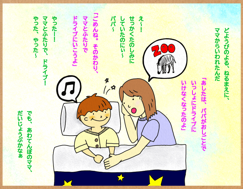 Honda CONNECT 絵本１