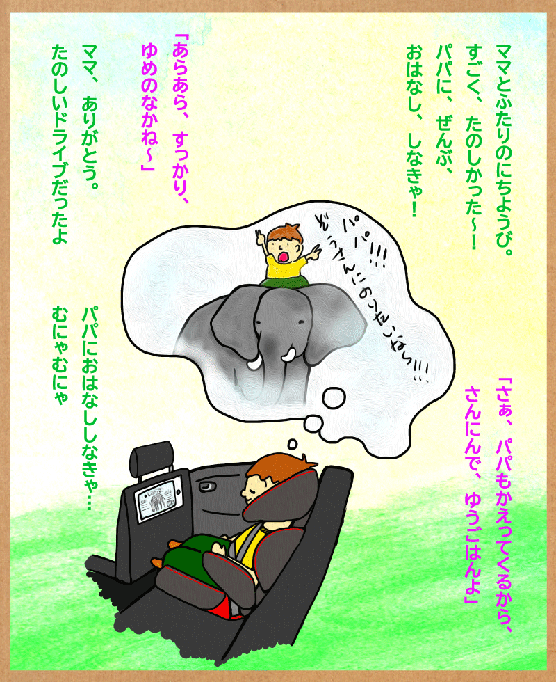 Honda CONNECT 絵本11