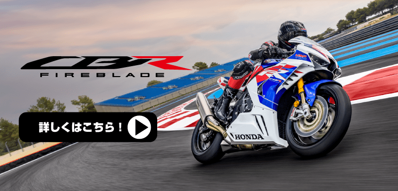 CBR1000RR-R FIREBLADE サイト