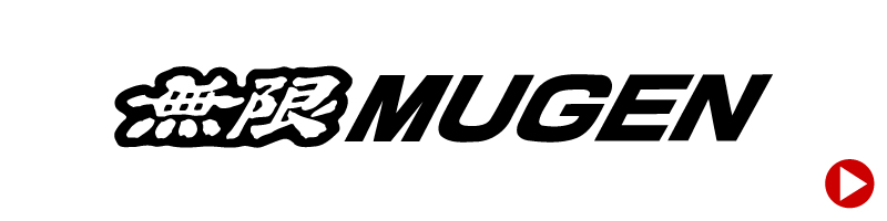 「無限 MUGEN」サイトト