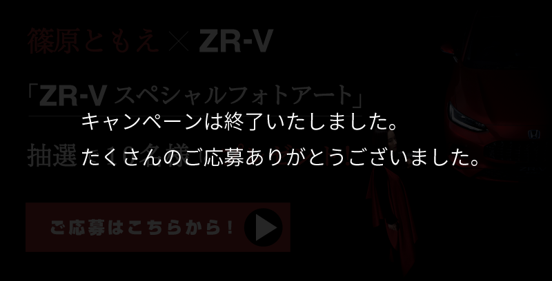 プレゼントキャンペーン