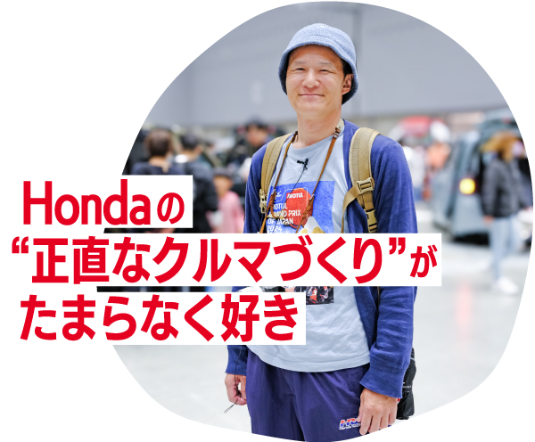 Hondaの“正直なクルマづくり”がたまらなく好き