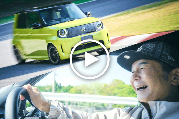 DREAMS COME TRUE by Honda『Super-ONE試乗』