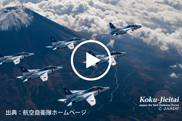 ブルーインパルスとHondaの関係!?