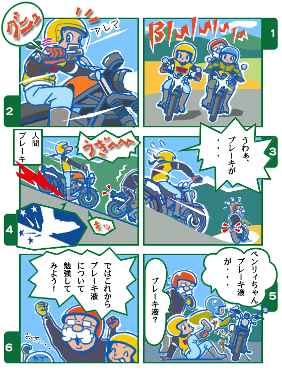 6コママンガ