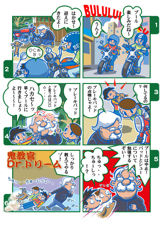 6コママンガ