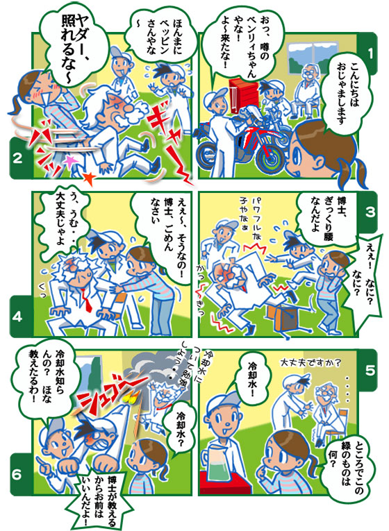 6コママンガ