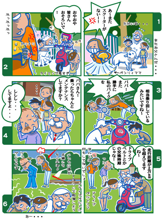 6コママンガ
