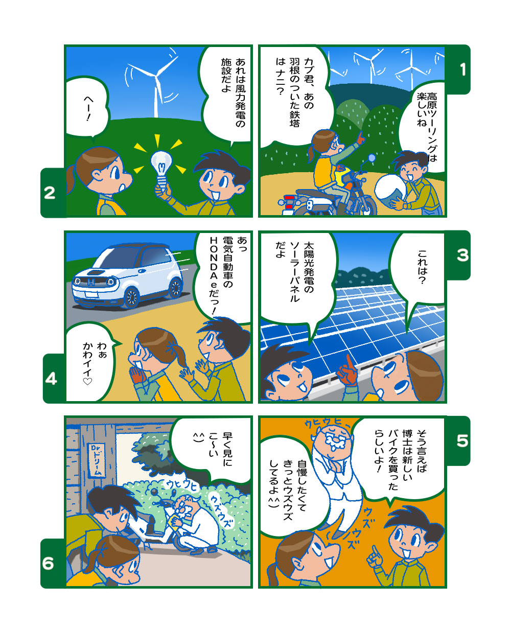 6コママンガ
