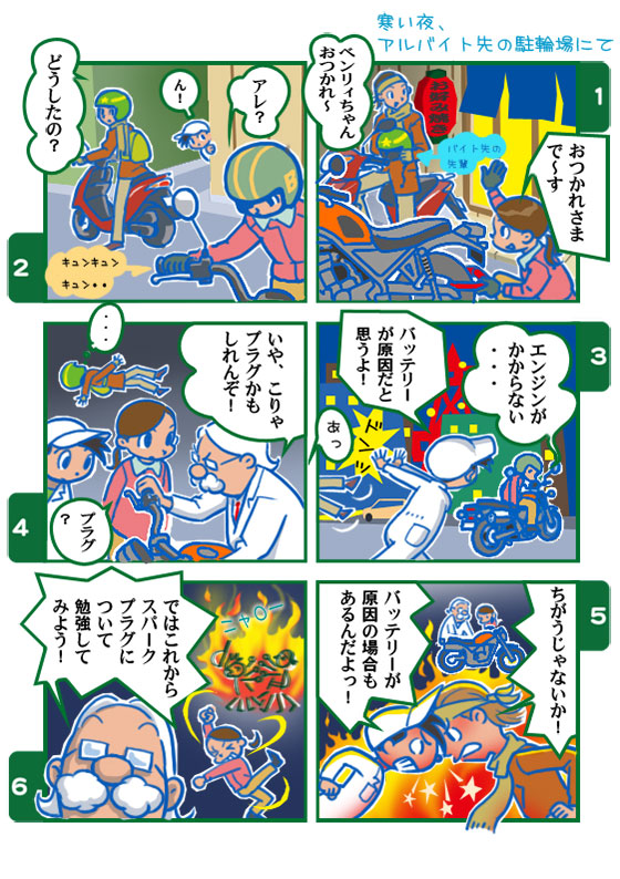 6コママンガ