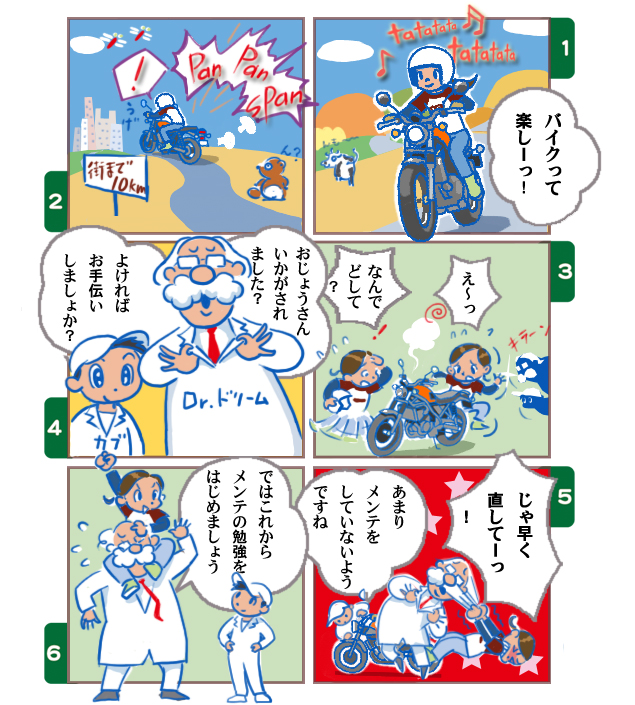 6コママンガ