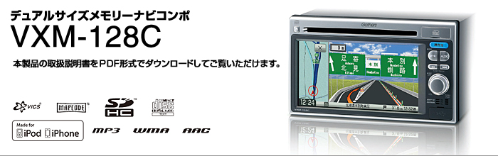 ホンダ Gathers VXM-128C 取扱説明書・レビュー記事 - トリセツ