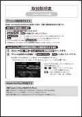 Apple CarPlay編