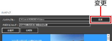 [ύX]NbNƃobNAbvύXł܂B