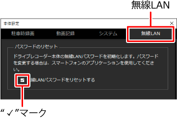 無線LANの設定