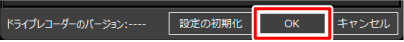設定情報がmicroSDカードに保存されます。