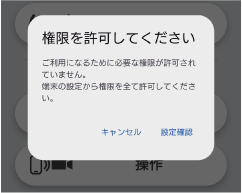 <Android>権限/位置情報