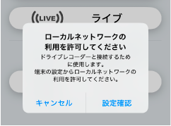 <iPhone>権限/位置情報