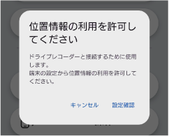 <Android>権限/位置情報