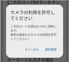 <iPhone/Android>権限/位置情報