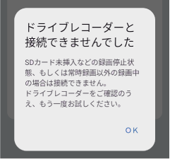 <iPhone/Android>電波が届かない/走行中/他の機器と接続中/SDカード未挿入/常時録画以外の録画中
