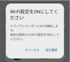 <Android>Wi-Fi設定/端末からWi-Fi/Wi-Fi Direct接続している