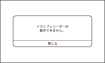 ナビ画面に表示されているエラーメッセージを選択してください。