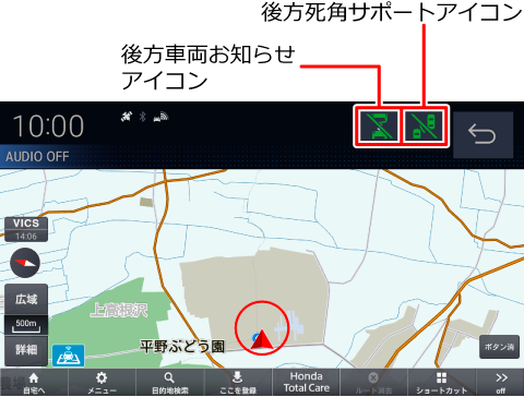 後方車両お知らせアイコンまたは後方死角サポートアイコンを長押ししてください。アイコンにタッチするだけでは、システムの”ON/OFF”を切り替えられません。