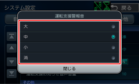 ^]xx񉹂ύX