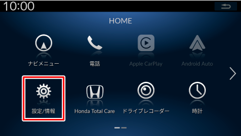 [�ݒ�/���]�Ƀ^�b�`����