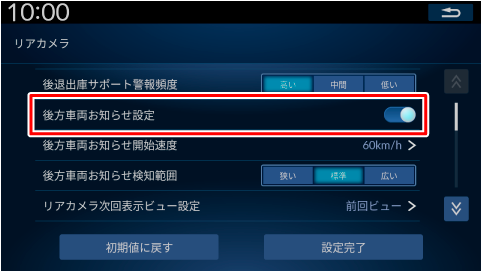 �e�V�X�e���̃��A�J�����ݒ��ύX����