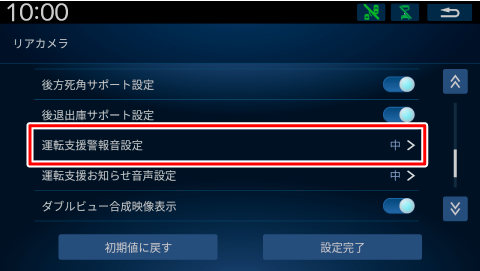 [�^�]�x���x�񉹐ݒ�]�Ƀ^�b�`����