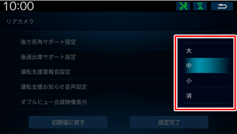 �^�]�x���x�񉹐ݒ��ύX����