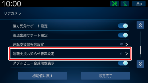 [�^�]�x�����m�点�����ݒ�]�Ƀ^�b�`����