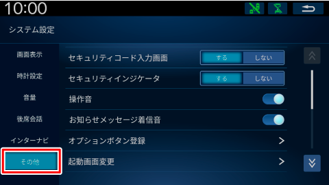 [���̑�]�Ƀ^�b�`����